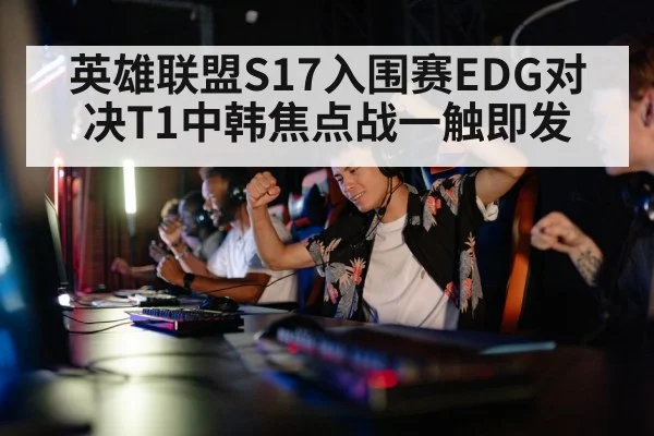 gaming competition