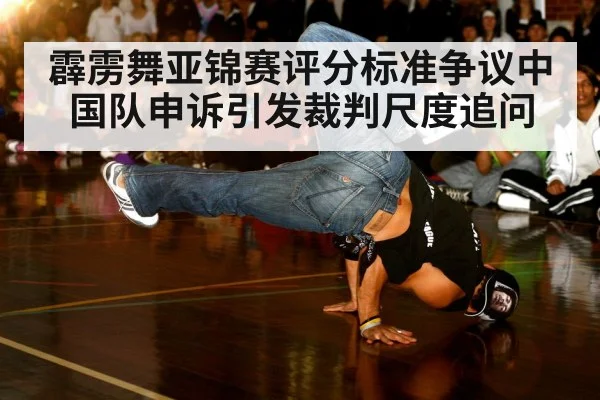 breakdance competition