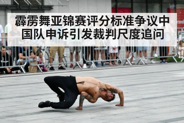 breakdance performance