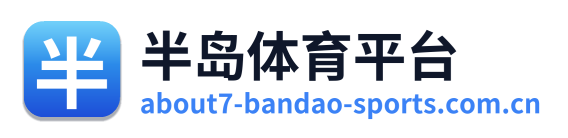 半岛体育平台 Logo